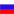  Российская Федерация